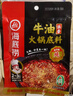 海底捞火锅底料 浓香牛油火锅底料150g 2~3人份麻辣味火锅底料 实拍图
