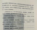 纳瓦尔宝典 财富与幸福指南 纳瓦尔智慧箴言录 巴拉吉预言 埃里克乔根森 著 樊登作序推荐 实拍图