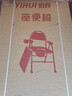 怡辉（YIHUI）坐便座椅坐便器老年人孕妇移动马桶大便蹲便家用结实便携式坐便凳 实拍图