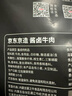 京东京造酱牛肉200g 牛肉熟食开袋即食 卤牛肉零食方便下酒菜五香味 实拍图