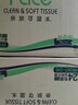 洁柔抽纸 粉Face柔韧3层110抽*24包 可湿水纸巾卫生纸 抽纸整箱 实拍图