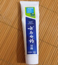云南白药【采销推荐】经典薄荷护龈牙膏囤货装清新口气改善牙龈问题210g*3 实拍图