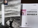 【包邮】摄影构图艺术 摄影审美提升摄影构图表达数码单反手机摄影书构图摄影入门自学 摄影客出品 实拍图