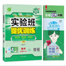 2025春 实验班提优训练 九年级下册 数学人教版 强化拔高同步练习册 实拍图