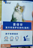 海乐妙 喜倍安 猫咪体内外驱虫 季度套装 （0.5-2kg） 实拍图
