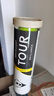 邓禄普（DUNLOP） 训练比赛球网球加亮球TOUR BRILLIANC 4粒装601621 实拍图