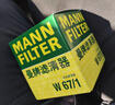 曼牌（MANNFILTER）机油滤清器机油滤芯W67/1/W6702天籁奇骏逍客轩逸骐达骊威颐达 实拍图