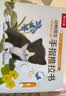【满74减15】乐乐趣亲亲宝贝触摸纸板书幼儿启蒙早教书双语绘本触摸书晚安熊猫宝宝1岁2岁宝宝睡前晚安读物亲子陪伴早教认知绘本故事书 实拍图