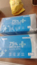 京东京造 75%酒精湿巾独立装50片 消毒湿巾纸 杀菌湿纸巾杀菌率99.9% 实拍图