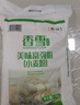 香雪面粉 美味富强粉 小麦粉 中筋面粉 20斤 实拍图