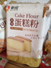 新良 原味蛋糕粉10斤装 低筋面粉 烘焙原料 糕点饼干用小麦粉 实拍图