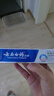 云南白药益生菌系列牙膏 洁齿焕白清新口气 祛牙渍激爽薄荷香型120g 实拍图