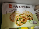 吴大嫂 东北水饺 海参虾仁韭黄 800g 40只 海鲜饺子 速冻蒸饺煎饺速食 实拍图