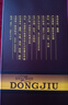 董酒 复刻 白标 董香型白酒 54度 500ml  单瓶装  实拍图