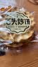 米多奇（MIDUOQI）石头饼薄脆饼干烤石子馍整箱散装早餐下午茶休闲零食大礼包 【共90片】原味30包 实拍图