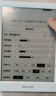 掌阅（iReader）Light4 Turbo 6英寸智能阅读本 电子书阅读器 墨水屏电纸书 平板电脑学习看漫 便携笔记本 告白 实拍图