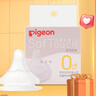 贝亲（Pigeon）自然实感第3代启衔奶嘴 宽口径奶嘴 SS号-1只装 0个月以上 BA129 实拍图