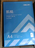 得力（deli）A4纸打印纸复印纸 整箱加厚双面打印纸 高性价比 a4纯木浆复印纸 【活动款】凯锐80g整箱5包2500张 实拍图