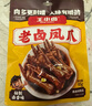 王小卤老卤凤爪老卤鸡爪烤鸡爪杨幂推荐鸡肉零食95g原味【共3支】 实拍图