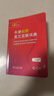 牛津初阶英汉双解词典第5版 赠小学英语学习包3年使用权 商务印书馆2025年新版中小学生英语词典工具书 可搭购新华字典现代汉语词典古汉常用词典成语古代汉语词典ket英语 实拍图