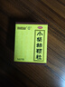 白云山小柴胡颗粒 10g*10袋*1盒 解表散热疏肝和胃食欲不振口苦咽干儿童感冒药冲剂退烧药鼻塞流鼻涕咽喉肿痛 胃肠型感冒 实拍图