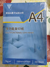 A4纸打印纸 70g/80g复印纸 多功能双面办公用纸草稿纸白纸学生作业用草稿本空白纸用品 A4-70g-500张 实拍图