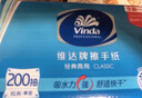 维达擦手纸1层200抽*10包XL码加大 酒店卫生洗手间商用抽纸巾整箱销售 实拍图