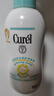珂润（Curel）宝贝润护柔肤乳200ml 儿童宝宝身体乳 舒缓肌肤 改善全身干燥泛红 实拍图