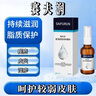 塞夫润液体敷料喷剂皮肤油痤疮皮炎湿疹官方 【20ml*1瓶】店长推荐 适用短期卧床 实拍图