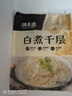 潮夫道冷藏白千层肚250g 川渝火锅食材麻辣烫毛肚牛肚牛百叶生鲜 实拍图
