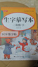 汉状元一二三年级字帖语文课本同步1-6年级小学生练字帖2026人教新版儿童练字本描红写字本 【二年级上下册】语文同步字帖 实拍图