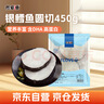 我爱渔法国银鳕鱼圆切450g 南极犬牙鱼 2-3片真空包装 海鲜水产 实拍图