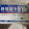 [金花] 转移因子胶囊3mg:0.1mg*24粒/盒 实拍图