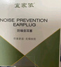 宜家依耳塞睡觉专用超强隔音睡眠超级防噪音降噪静音打呼噜神器不伤耳朵 实拍图
