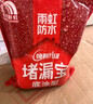 雨虹防水 堵漏王 水不漏 快干水泥 堵漏宝塑钢泥 地漏安装 管根堵漏 4KG 实拍图