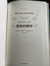 静静的顿河 上中下册 精装全译无删减版 译林出版社 关于战争与民族苦难历程的史诗 实拍图
