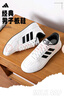 阿迪达斯 （adidas）男鞋女鞋休闲板鞋防滑耐用时尚透气情侣款小白鞋 实拍图