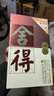 舍得 品味（四代） 浓香型 白酒 52度 500ml*2 双瓶装  实拍图