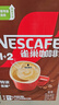 雀巢（Nestle）【樊振东同款】1+2特浓低糖*速溶咖啡三合一冲调饮品90条1170g 实拍图