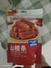 来伊份 话梅片90g 无核日式梅片果干果脯梅子蜜饯 办公室休闲零食 实拍图