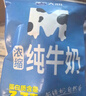 天润浓缩早餐奶M枕纯牛奶200g*12袋 礼盒装 实拍图