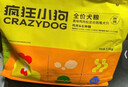 疯狂小狗 鲜肉软粮泰迪比熊小型犬幼犬中大型犬通用狗粮双味鲜1kg2斤 实拍图