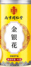 南同四海南京同仁堂金银花茶40g 中药材养生茶泡水清热解毒去上下降火凉茶 实拍图