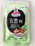 味好美（McCormicK）香辛料调料 五香粉10g 香料 袋装 烧烤烹饪调味料 百年品牌 实拍图