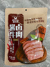 科尔沁 酱卤牛肉五香味200g 休闲零食 菜肴熟食腊味肉干肉脯 开袋即食 实拍图