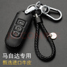 适用于马自达钥匙包真皮钥匙套昂克塞拉CX-4 CX-5马自达6阿特兹 马自达3牛皮汽车钥匙扣保护壳 马自达D款黑皮红线 实拍图