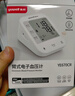 鱼跃（Yuwell）充电语音电子血压计670CR家用血压仪医用高精准血压测量仪器老人 实拍图