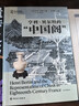 土民嗷嗷：1441年的社会史（以新闻纪实般的笔触重现室町动荡之年，展现权力崩塌与民声沸腾的历史现场） 实拍图