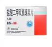 10盒装【卜可】盐酸二甲双胍缓释片 0.5g*30片/盒 实拍图