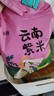 沐谷 云南紫米2斤（云南紫糯米五谷粗粮杂粮无染色紫米粥原料） 实拍图